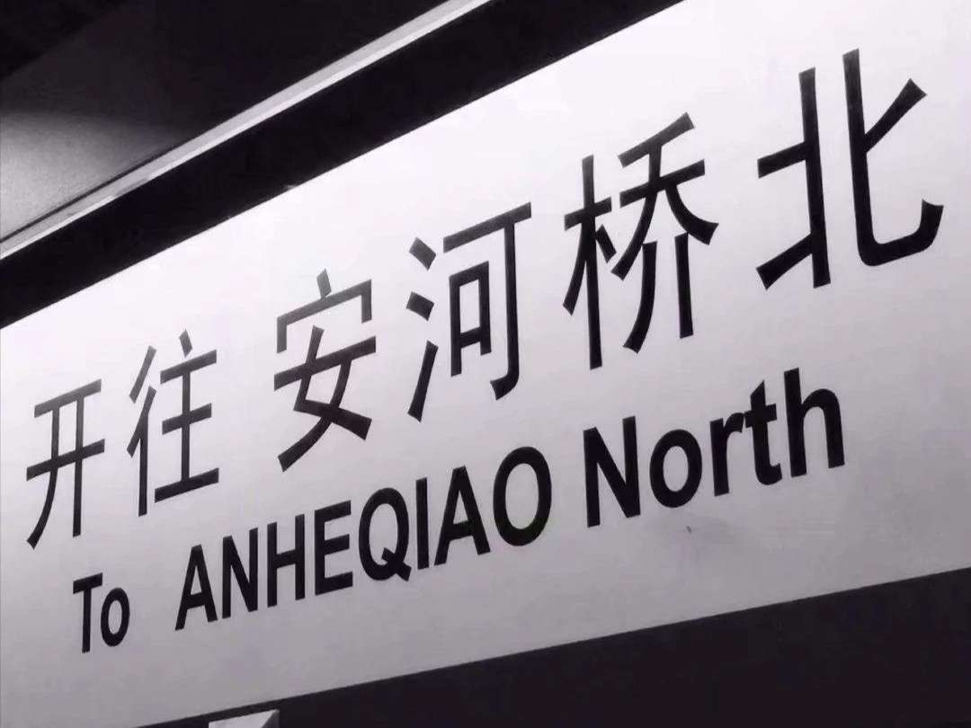 网抑云☁️。