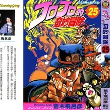 JOJO的奇妙冒险