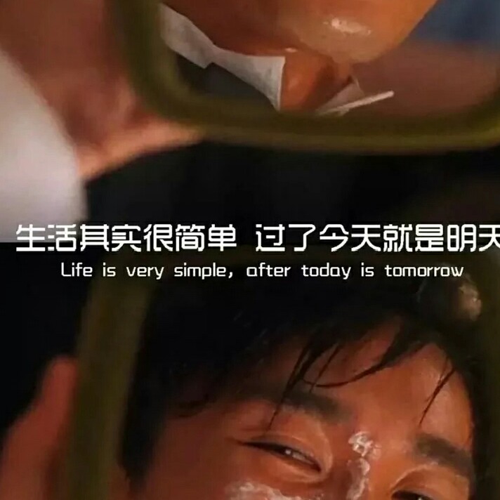 人生