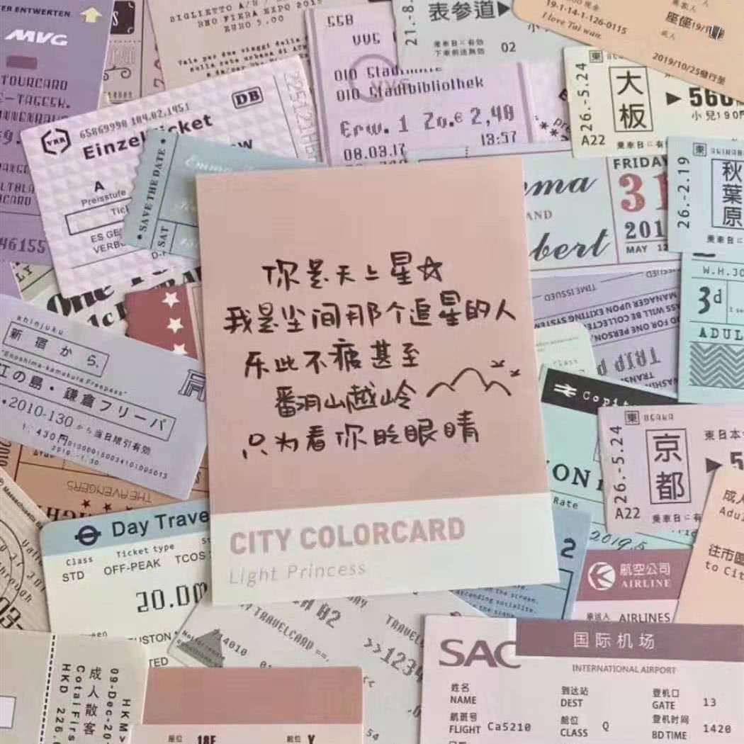 追星文案集