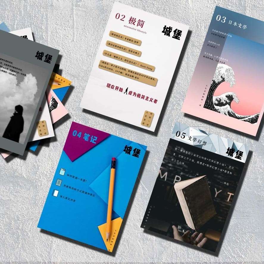 城堡阅读