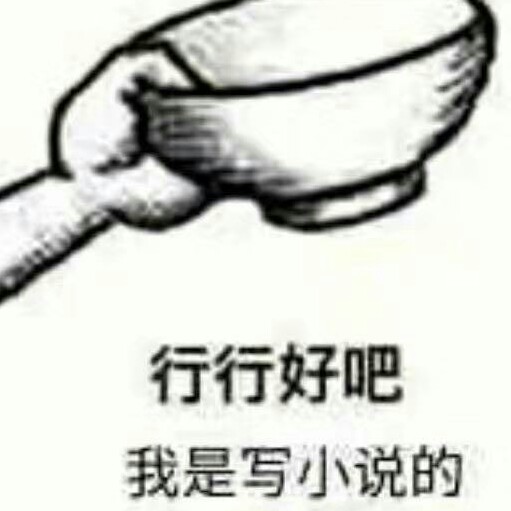 小说中的世界