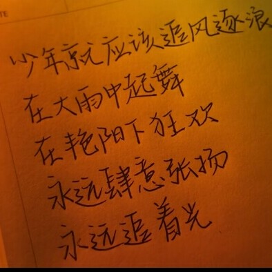 很拽的句子