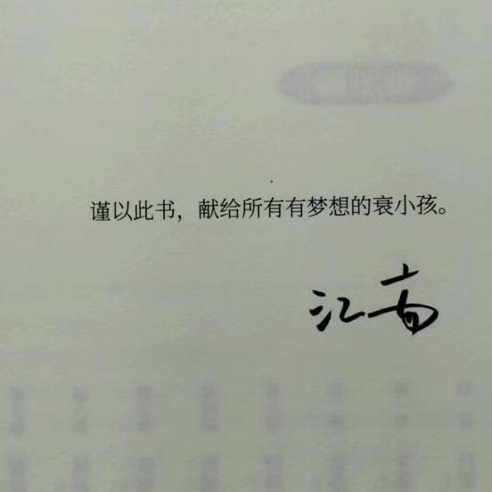 龙族