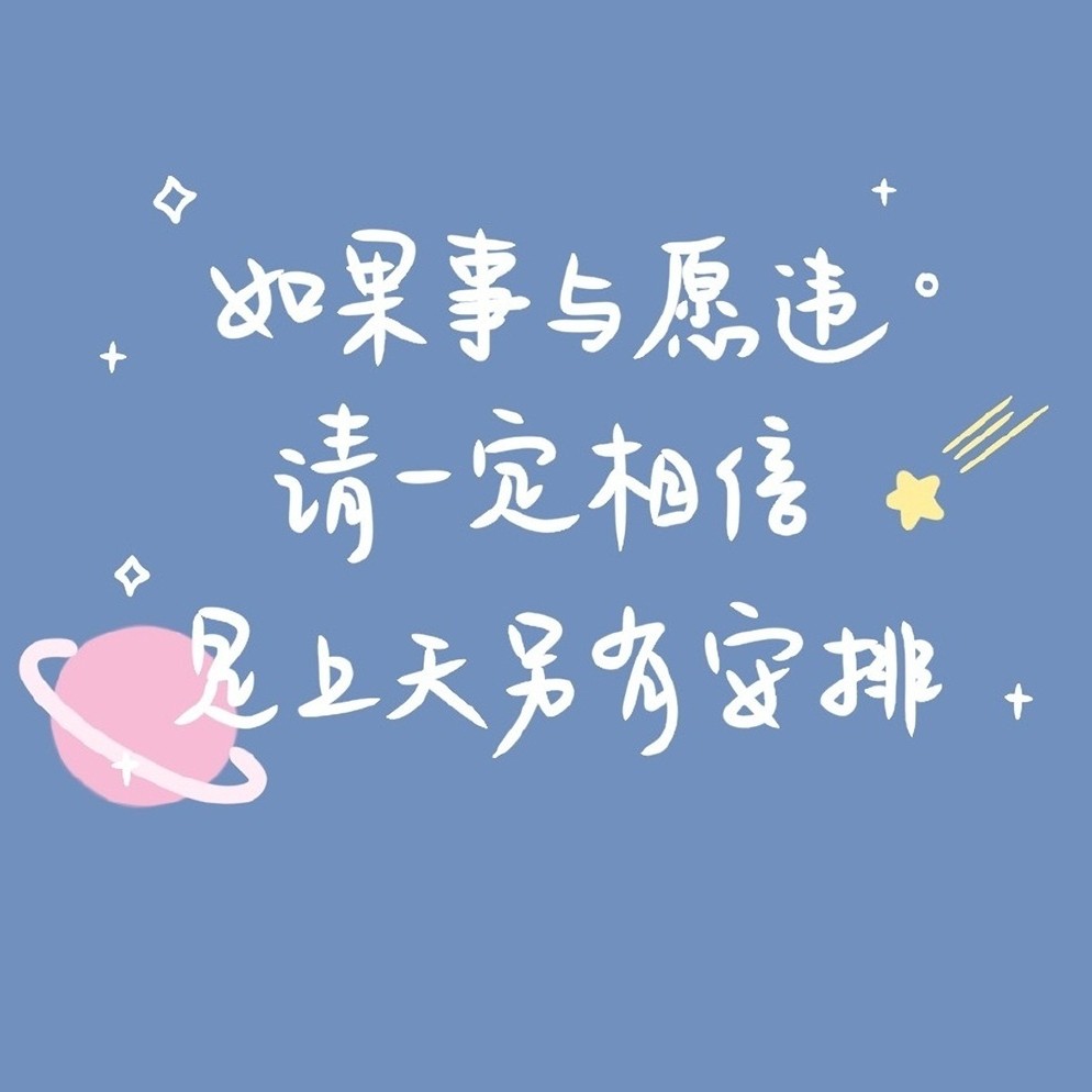 肖懿的那些励志小温馨