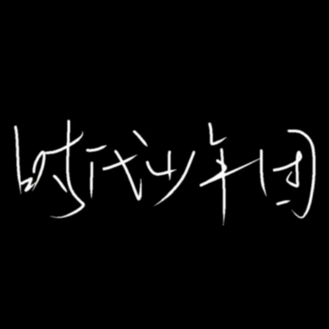 TNT时代少年团
