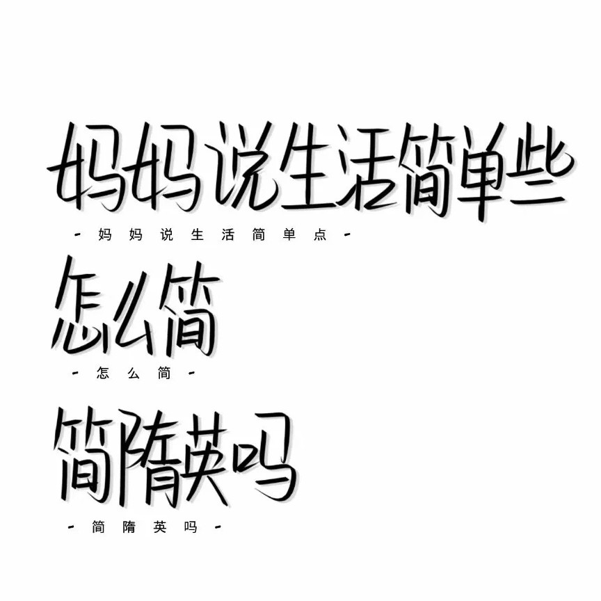 语录