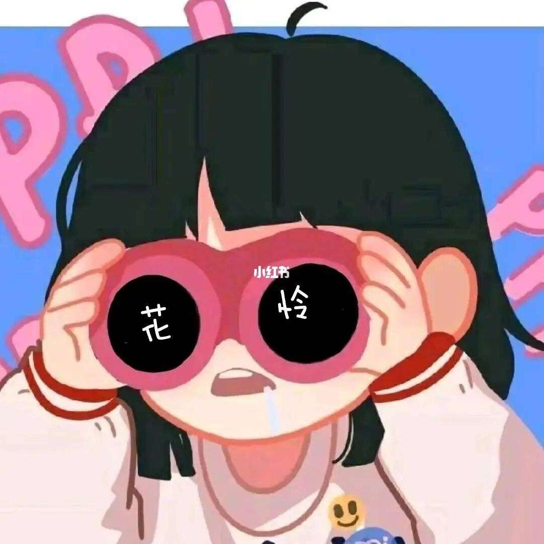 腐