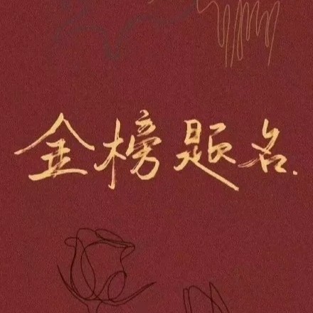 上岸