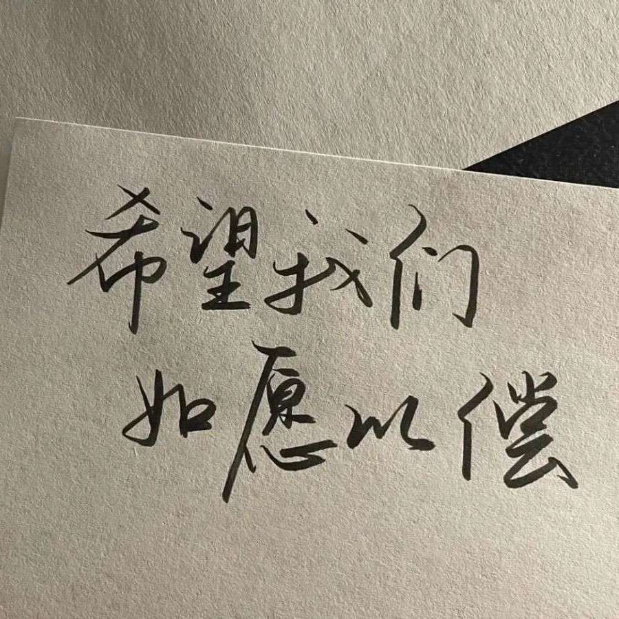嗯