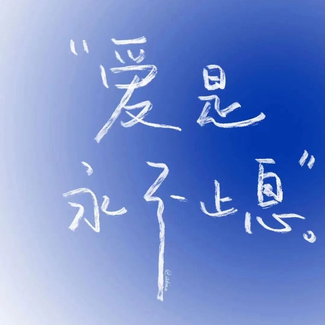 暗恋啊