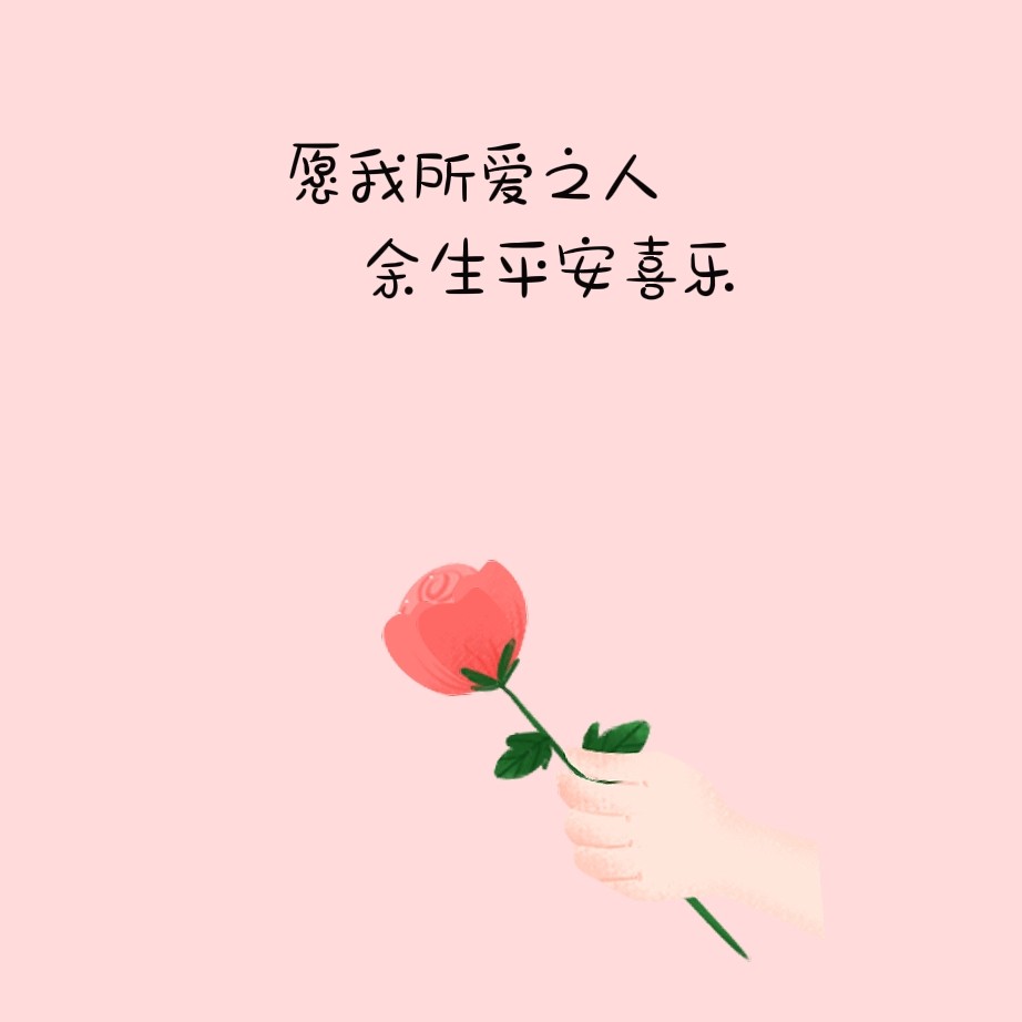 爱情