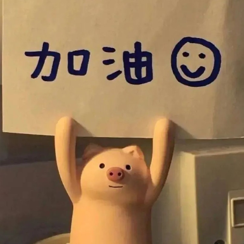 值得
