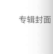 欢声笑语