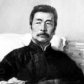鲁迅