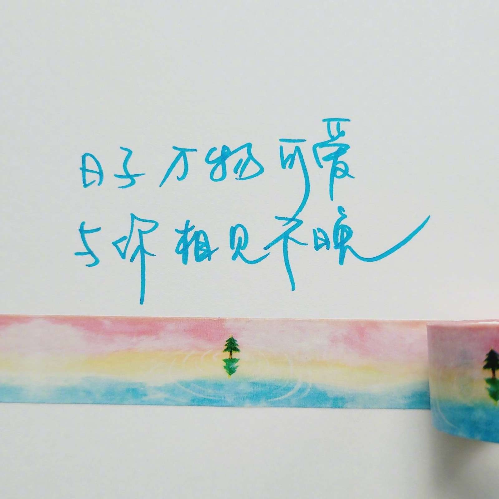 南