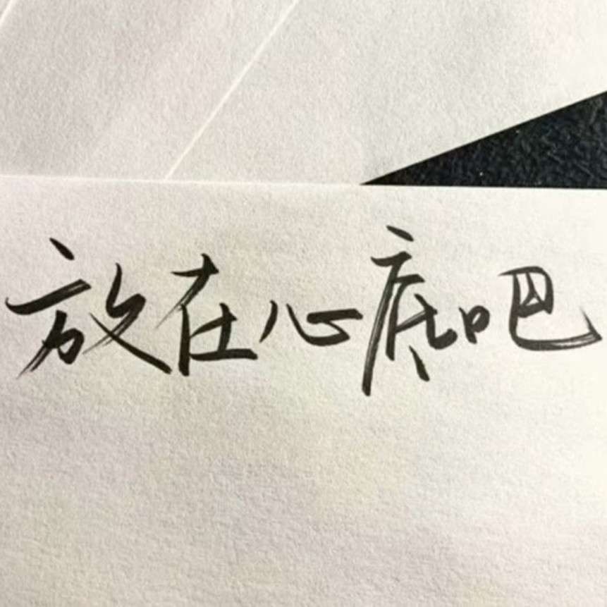 我的专辑