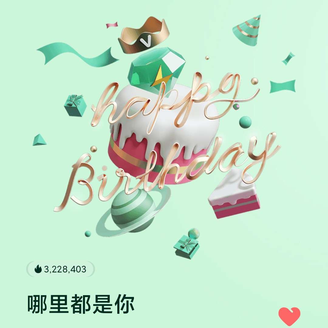 属于我的