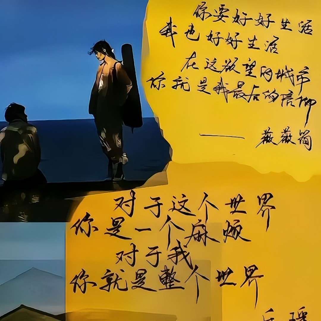 人间真实