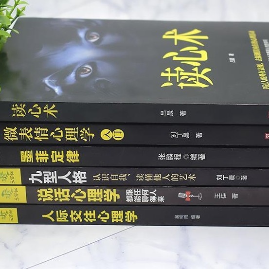 人性