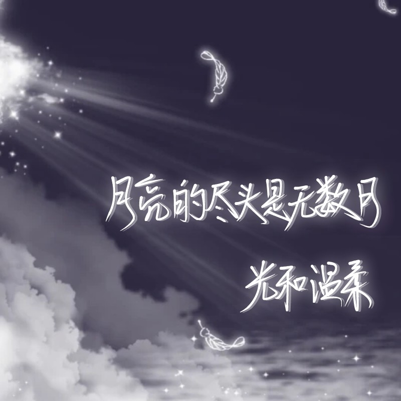 小可爱家的大智障的专辑