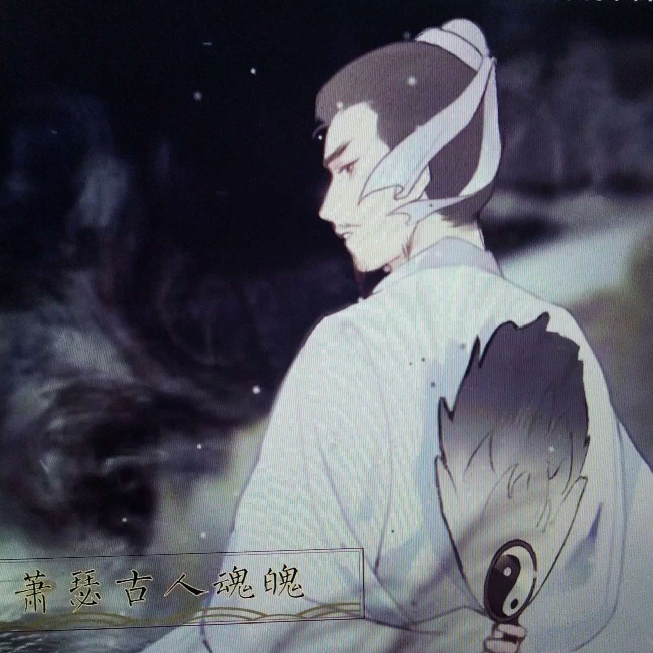 诸葛丞相