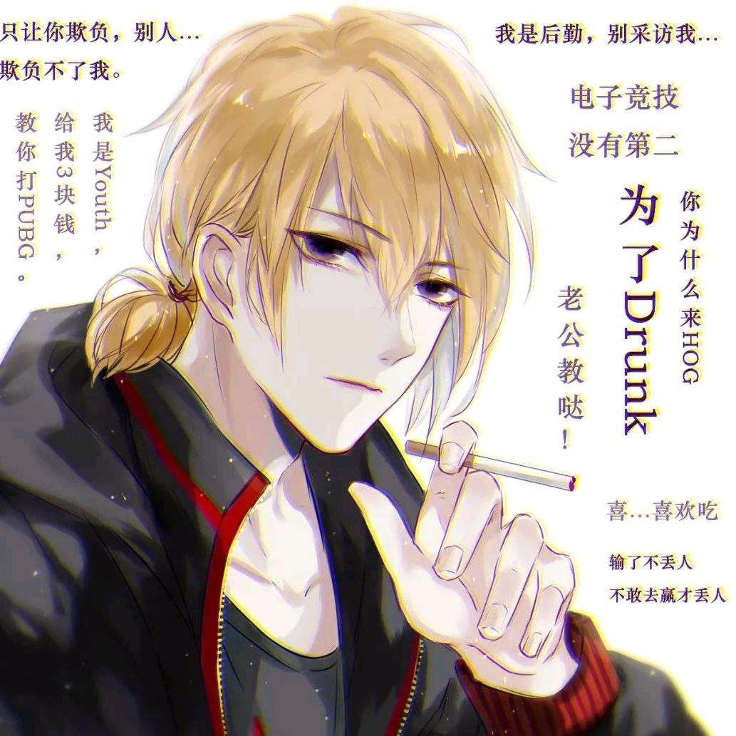 原耽语录