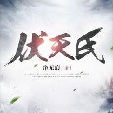 玄幻
