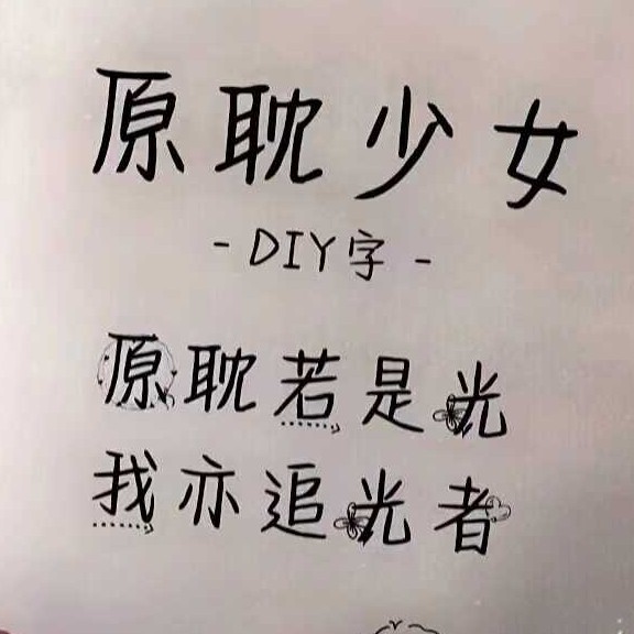 耽.