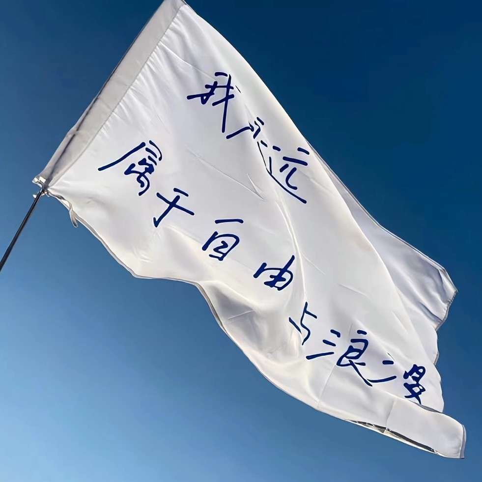 星火