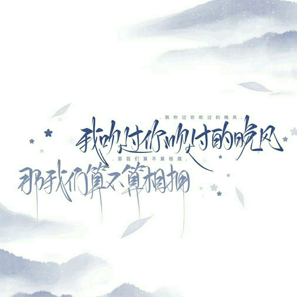 与妻书