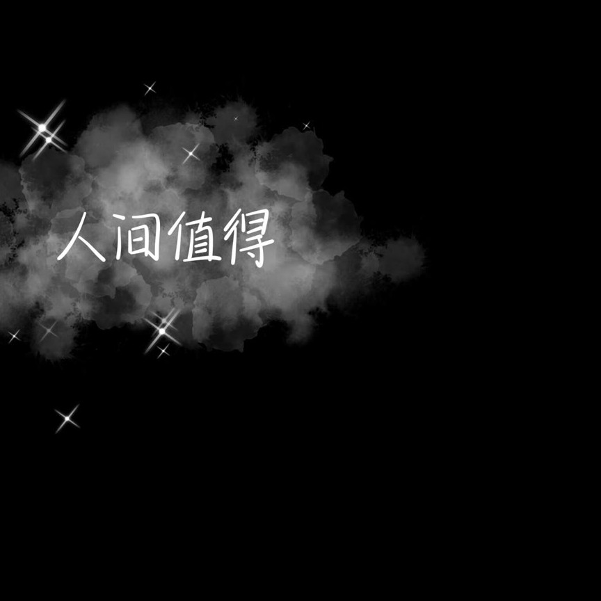 追星🌟