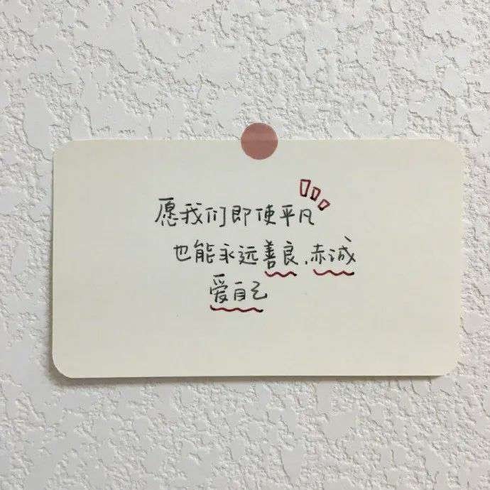 真实的自己
