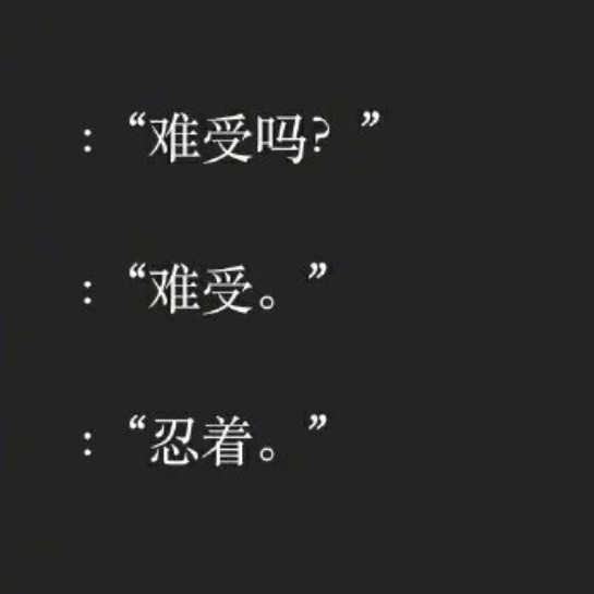 抑郁