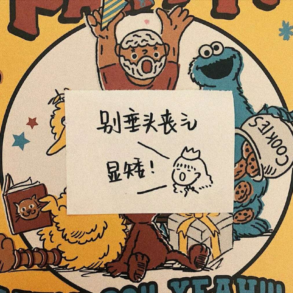 沙雕语录。