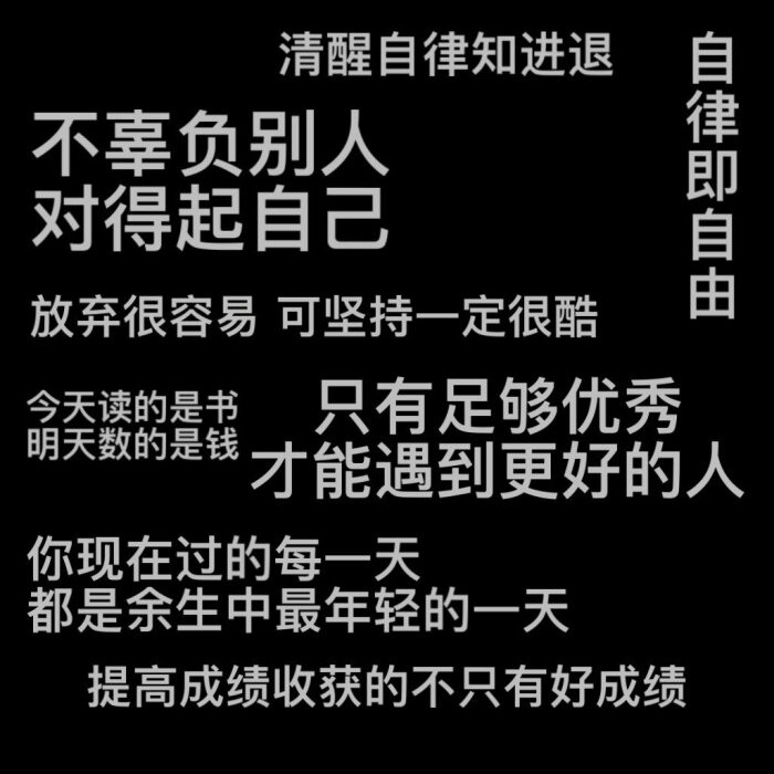 励志 自律的女孩最美