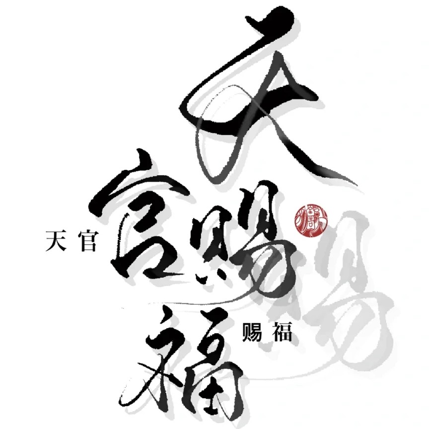 原耽