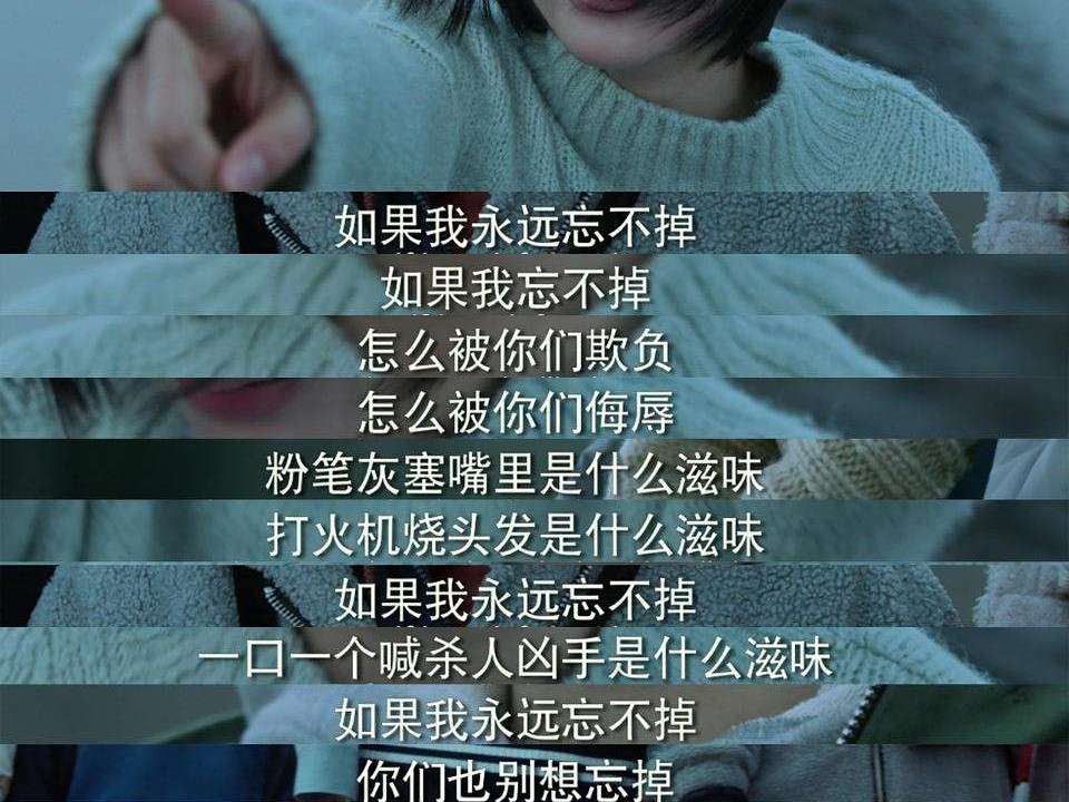 悲伤逆流成河