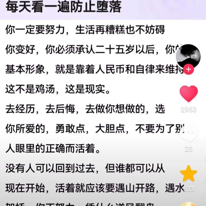 加油
