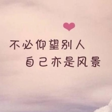 励志