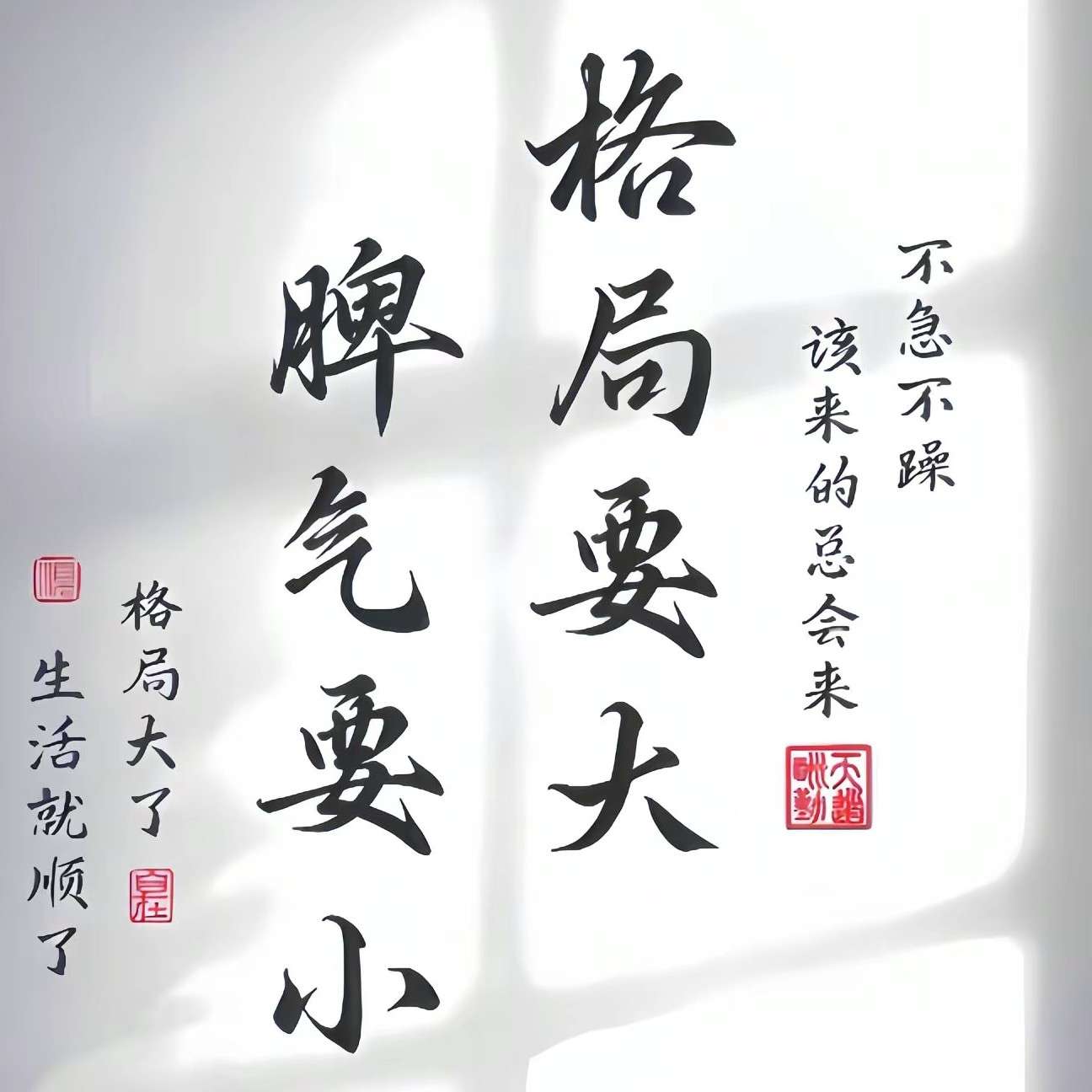 奋斗