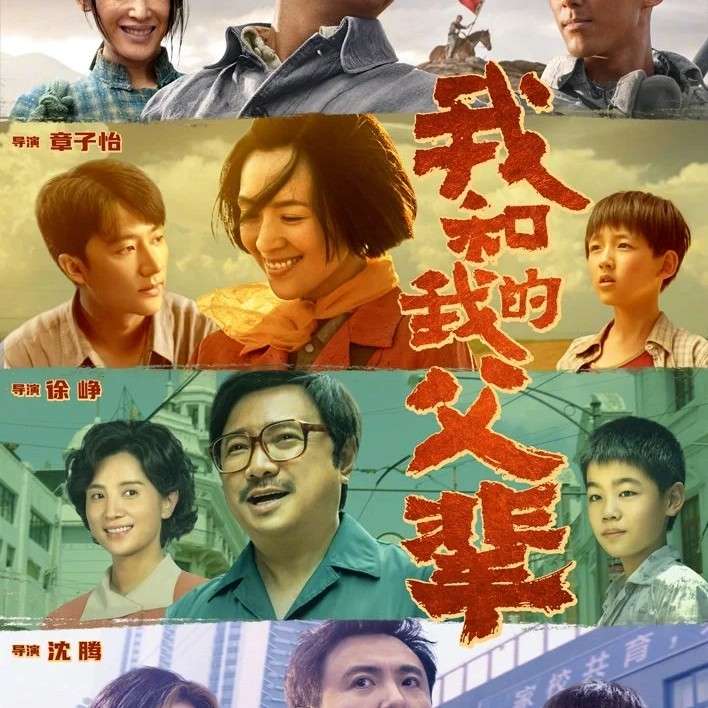 我和我的父辈