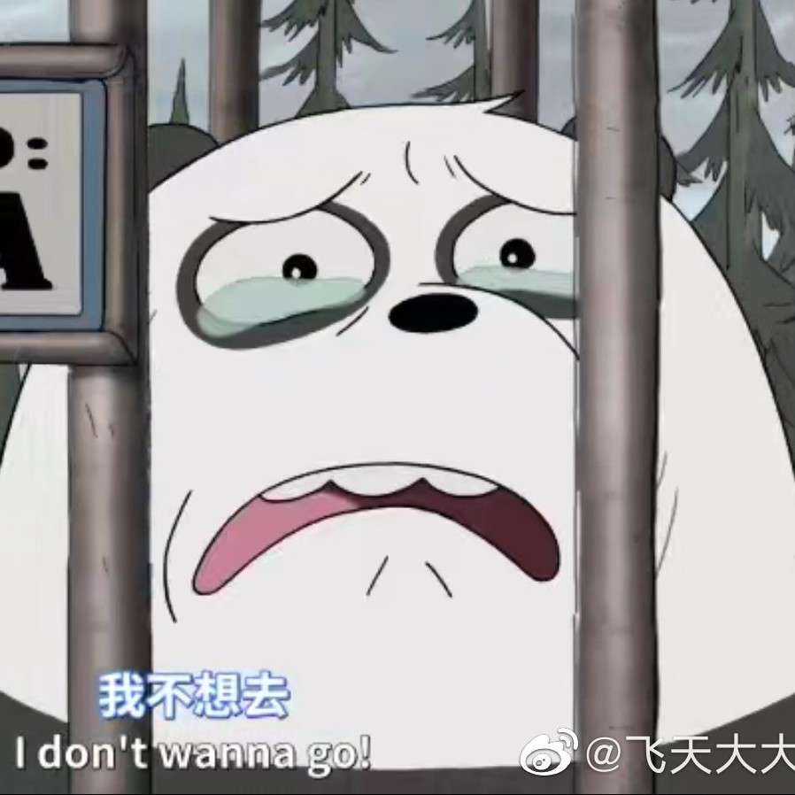 童真