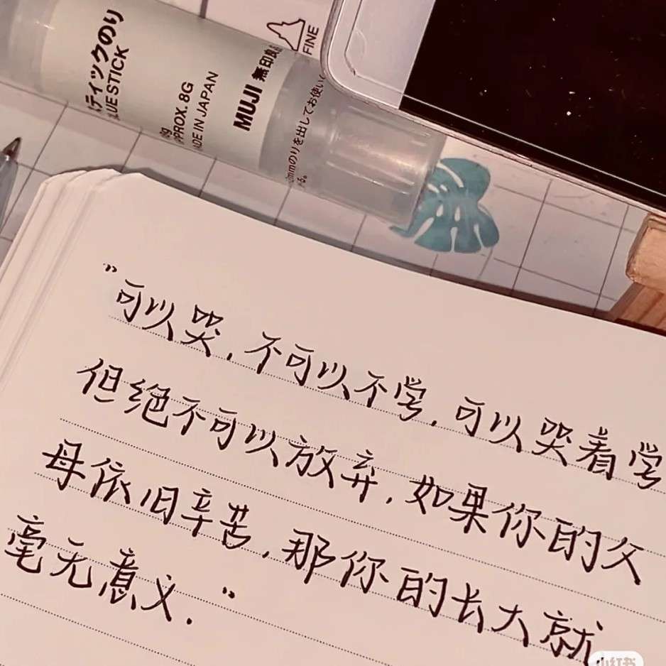 励志文案