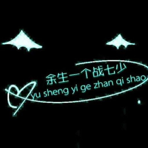 七家