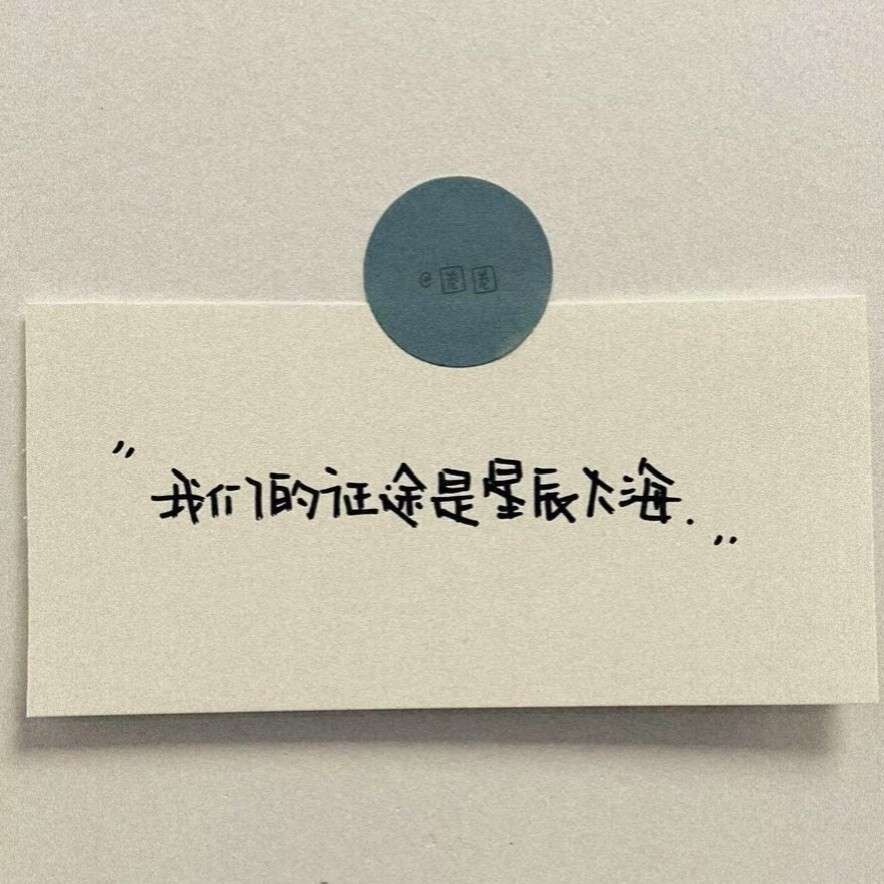 念时的句子小曲库