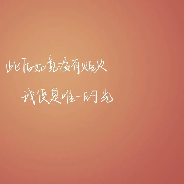 励志摘抄