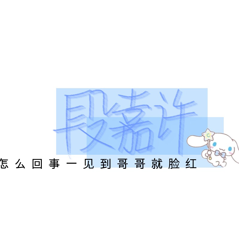 句子摘录