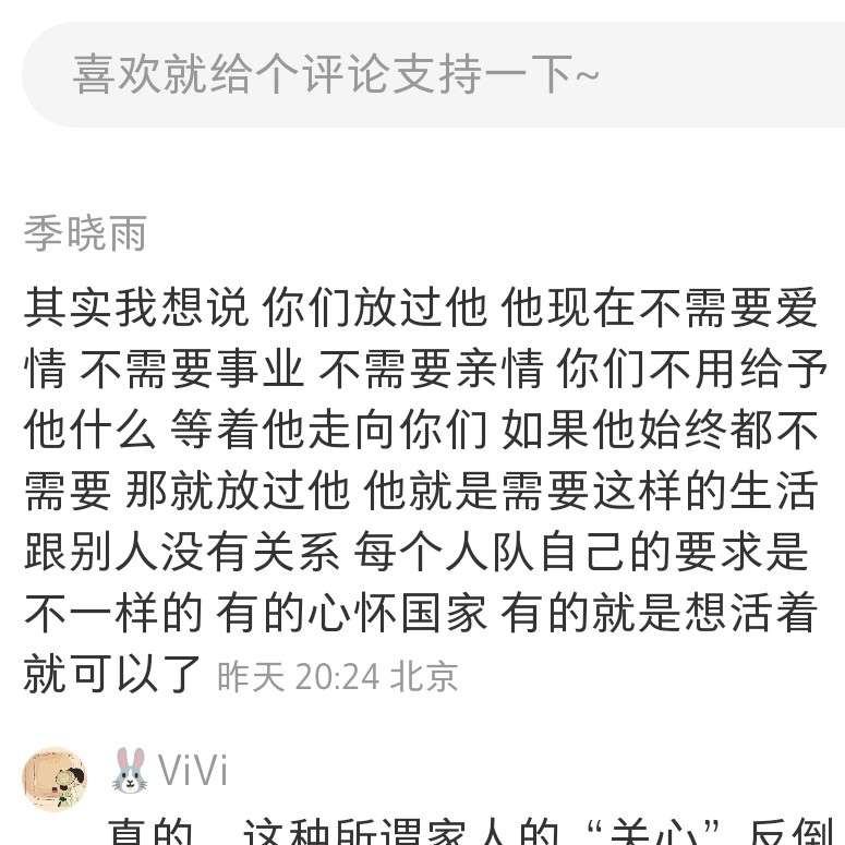 一些评论摘抄