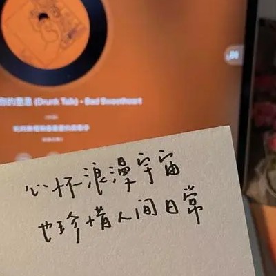 文案杂货集
